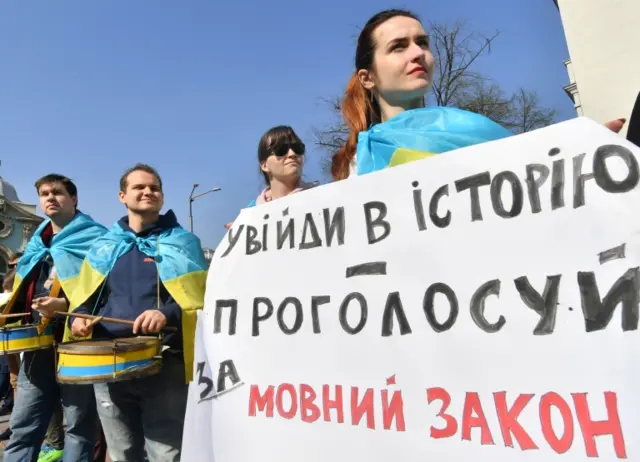 Активисты празднуют принятие закона о языке