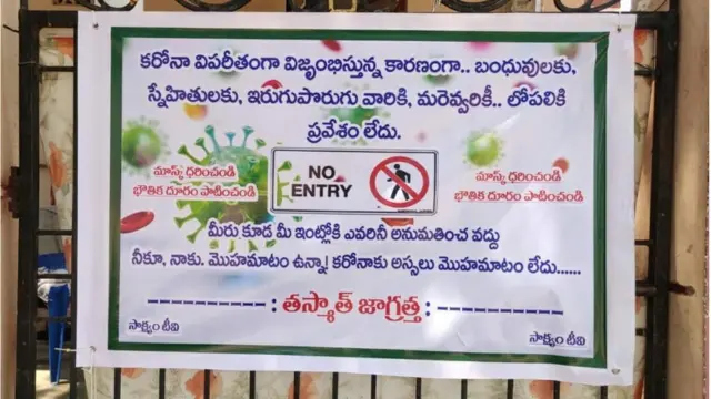 ఆంధ్రప్రదేశ్ లో కరోనా వైరస్