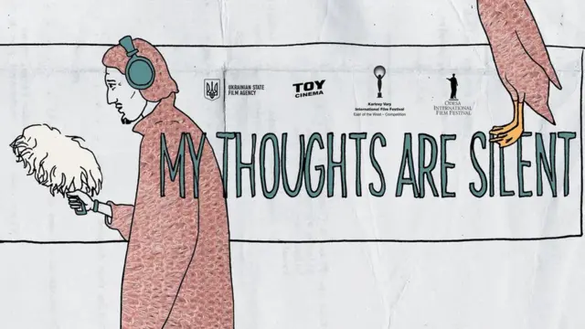 "Мої думки тихі"