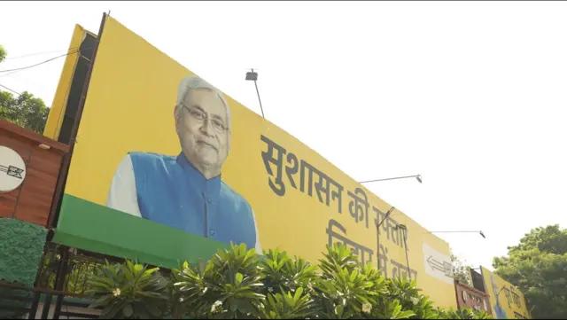 जेडीयू दफ़्तर के बाहर लगी एक पोस्टर की तस्वीर.