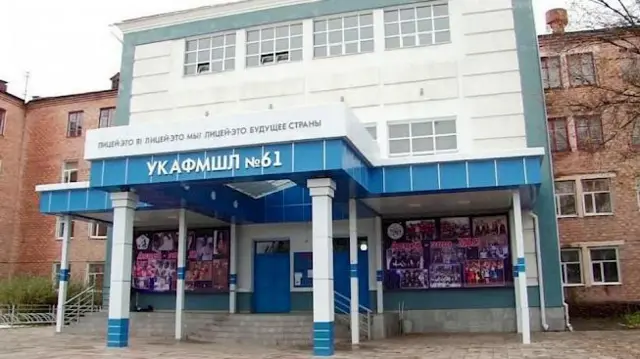 №61-физика-математикалык лицейге балдарды киргизүү үчүн чоң киши же чоң акча бериш керек деген сөз көптөн бери жүрүп келатат