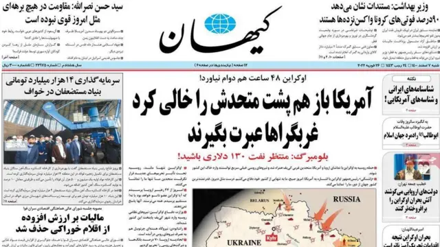 روزنامه کیهان