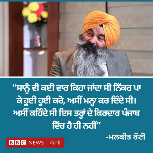 ਮਲਕੀਤ ਰੌਣੀ