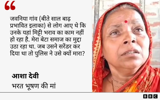 भरत भूषण की मां का कोट