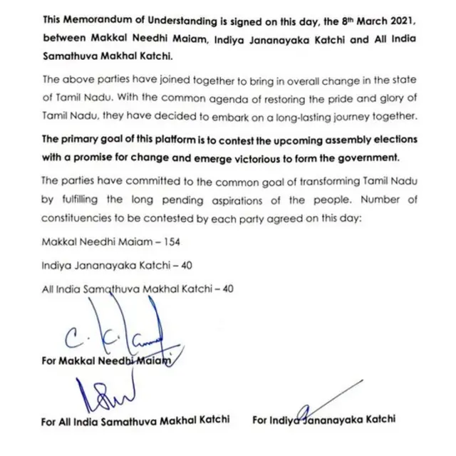 மக்கள் நீதி மய்யம் கூட்டணியில் கூட்டணிக் கட்சிகளுக்கு தொகுதிகள் ஒதுக்கீடு