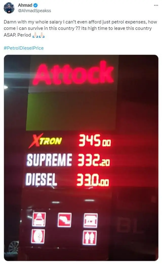 पाकिस्तान में तेल के दाम