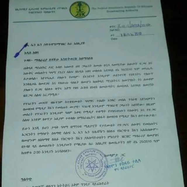 ንትካላት ሚዲያ ትግራይ ቴሌቪዥንን ዉልቀ ሚዲያ ኢ ኤን ኤንን