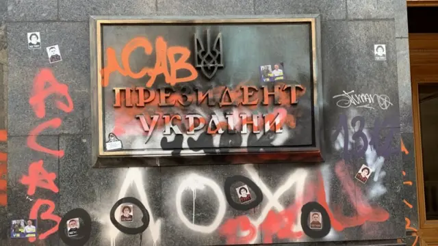 Офис президента