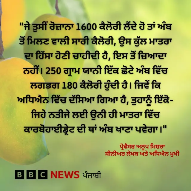ਅੰਬ