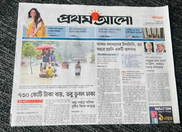 দৈনিক প্রথম আলো