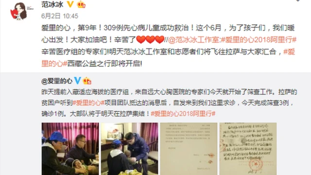 Un post de Fan Bingbing en Weibo