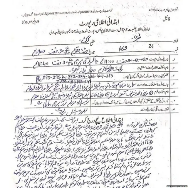 ਕਰਕ ਪੁਲਿਸ ਦੀ ਐੱਫਆਈਆਰ ਦੀ ਕਾਪੀ