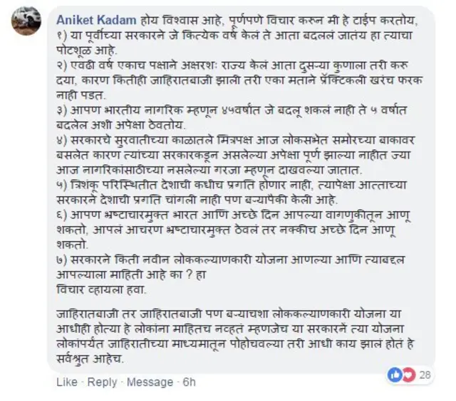 फेसबुक प्रतिक्रिया