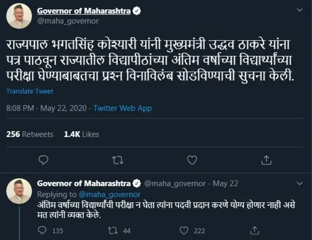 राज्यपाल