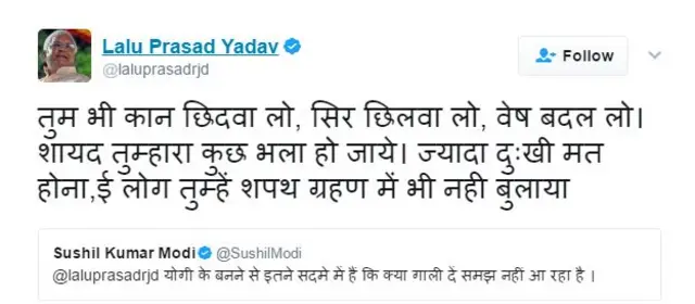 लालू यादव