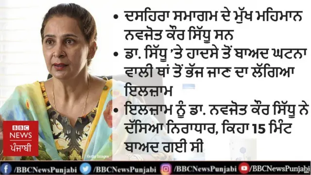 ਅੰਮ੍ਰਿਤਸਰ ਰੇਲ ਹਾਦਸਾ