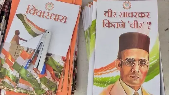 સાવરકર