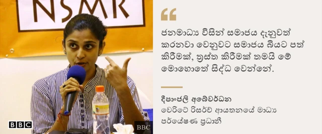 Deepanjali Abeywardana