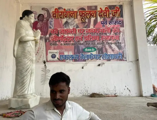 फूलन देवी