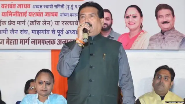 यशवंत जाधव