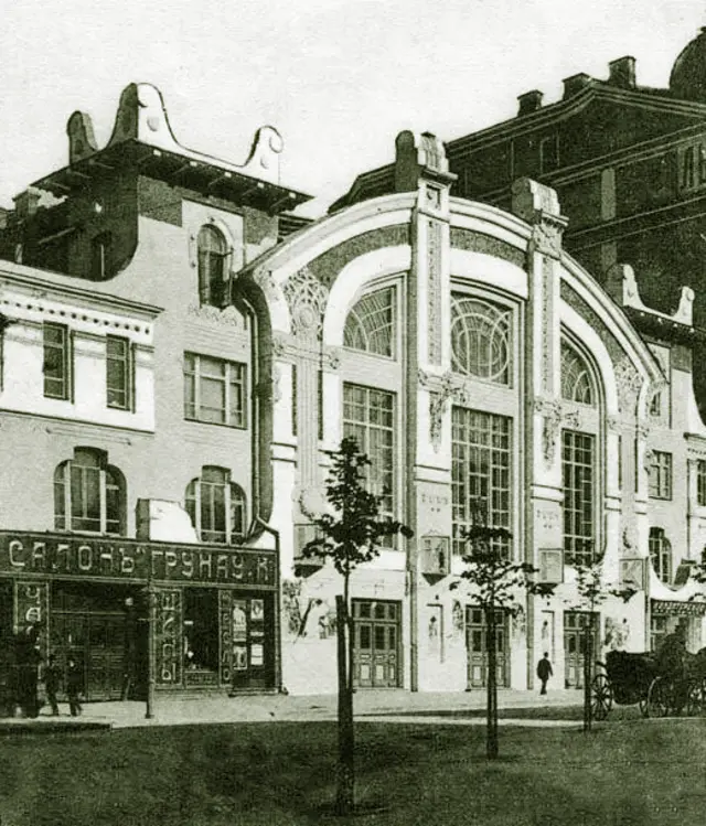 Київський цирк "Гіппо-Палас", де відбувався Всеукраїнський з'їзд хліборобів