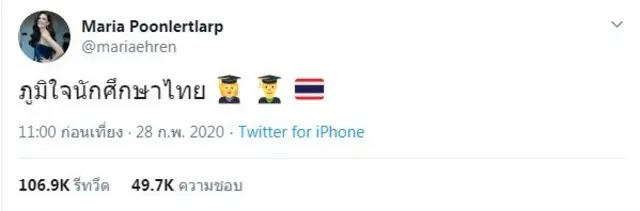 มารีญา พูนเลิศลาภ