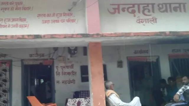 जंदाहा थाना