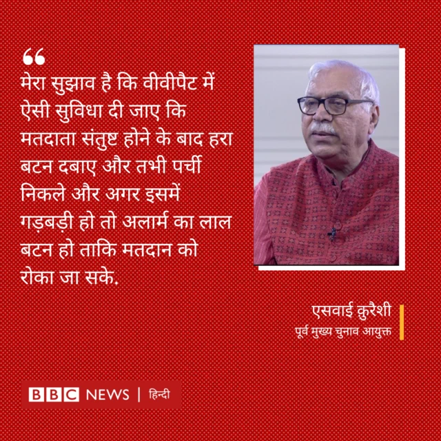 एसवाई क़ुरैशी