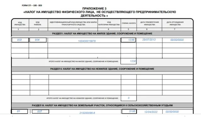 Декларация