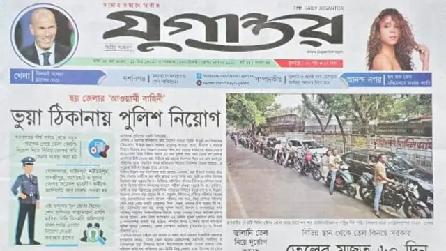 যুগান্তর