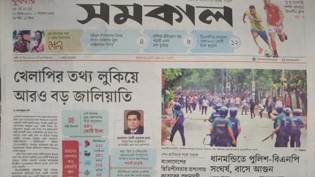 সংবাদপত্র