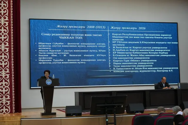Илимдер академиясындагы талкуу учуру. 25-июнь, 2026-жыл