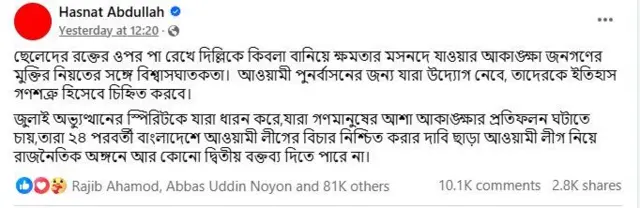 হাসনাত আব্দুল্লাহর এই পোস্ট আলোচনায় এসেছে বিএনপির মধ্যে