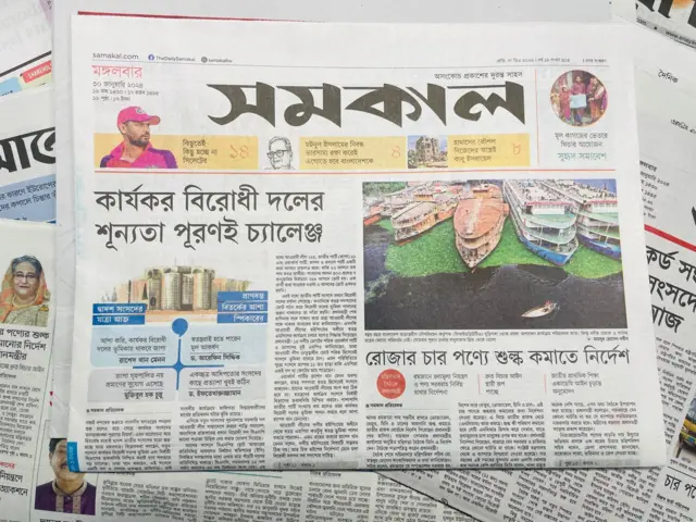 সমকাল পত্রিকা