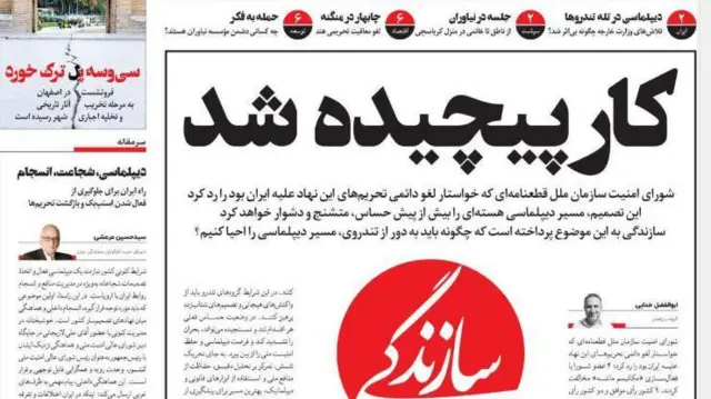 روزنامه سازندگی