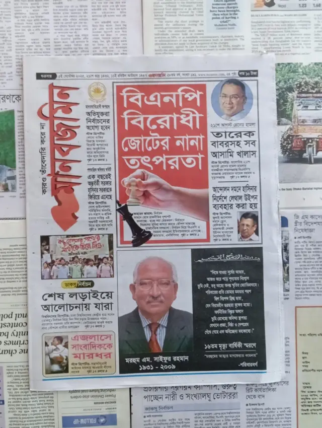 মানবজমিন