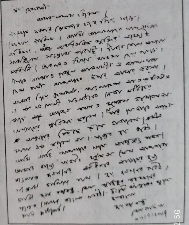 শেখ হাসিনার হাতে লেখা চিঠি কয়েকটি পত্রিকায় প্রকাশ করা হয়েছিলো