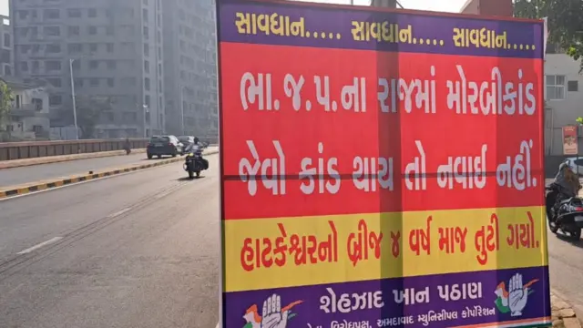 છેલ્લા છ મહિનાથી બ્રિજ બંધ છે