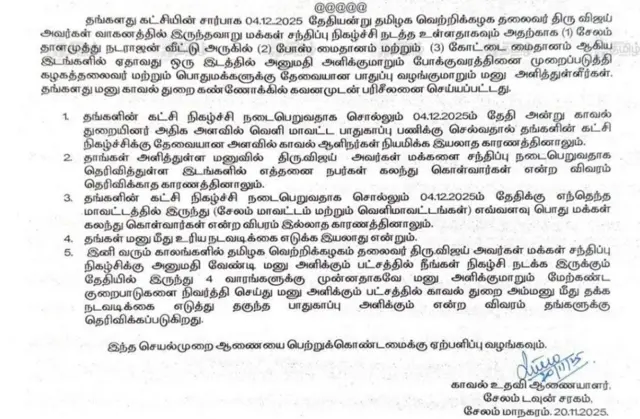 தவெக, விஜய், திமுக, தமிழ்நாடு, அரசியல்