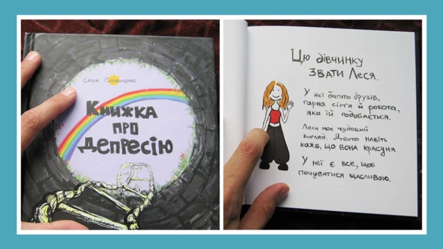 Комикс о депрессии