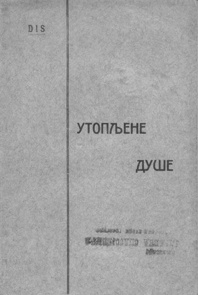 Utopljene duše