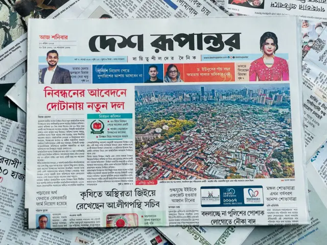 দেশ রূপান্তর