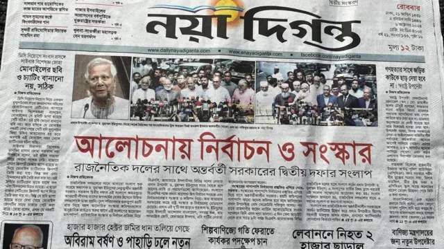 নয়া দিগন্ত