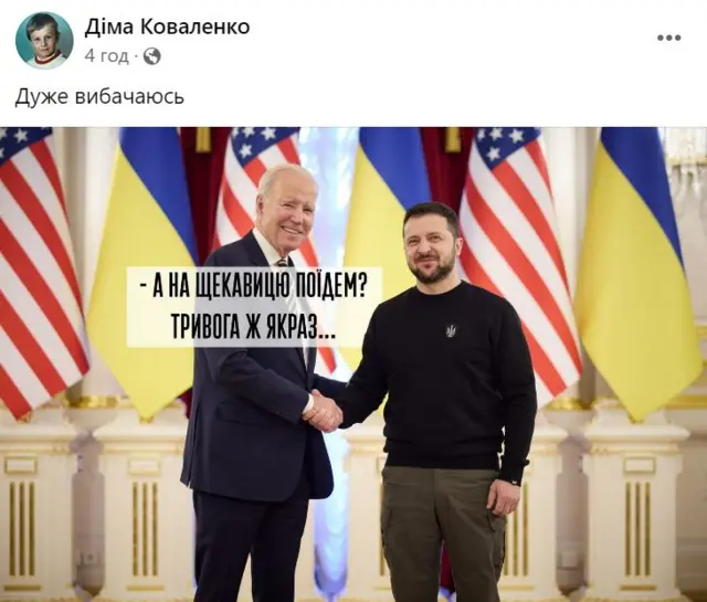 Байден у Києві