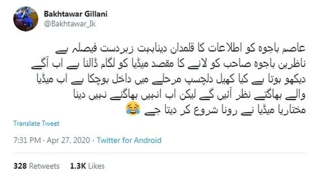 ٹویٹ