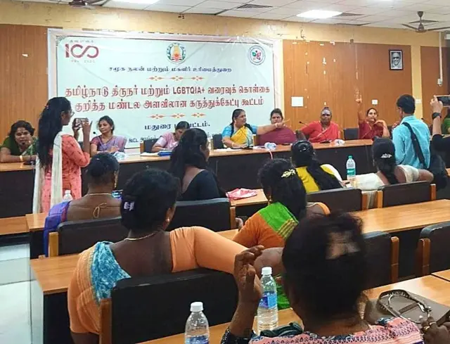 கருத்துக் கேட்புக் கூட்டம்