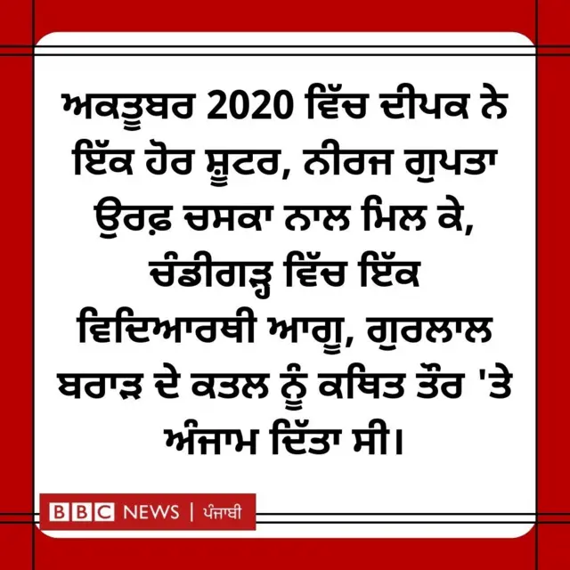 ਬੀਬੀਸੀ