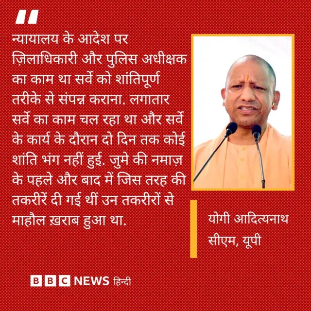 योगी आदित्यनाथ का बयान