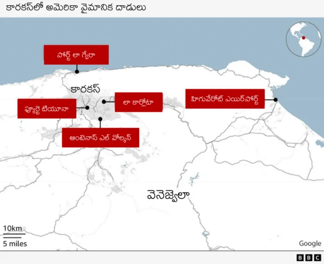 నికోలస్ మదురో అమెరికా ట్రంప్