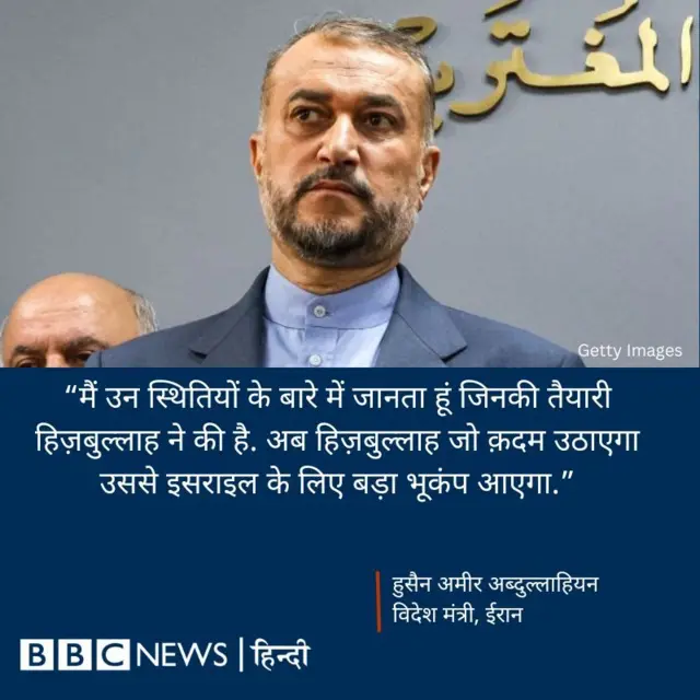 ईरान के विदेश मंत्री 